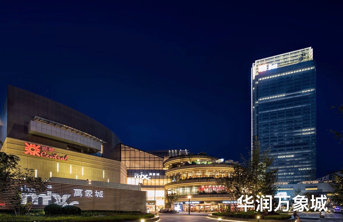 華潤萬象城